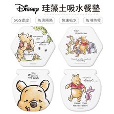 迪士尼DISNEY 小熊維尼 珪藻土造型吸水餐墊 防滑隔熱墊【收納王妃】