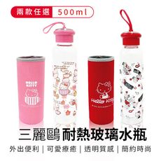 【收納王妃】三麗鷗正版授權 Hello Kitty 耐熱玻璃水瓶(玻璃杯/杯子/卡通)