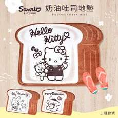 三麗鷗Sanrio 吐司造型 止滑吸水地墊 腳踏墊 【收納王妃】