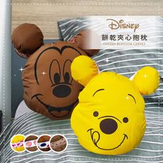 迪士尼DISNEY 米奇 小熊維尼夾心午安枕 靠枕 抱枕 隨機出貨【收納王妃】