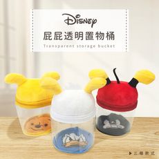 迪士尼 Disney 可愛屁屁造型透明置物筒 收納筒 收納盒 【收納王妃】