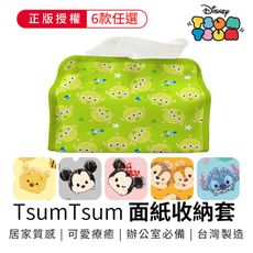 【收納王妃】迪士尼授權 TSUM TSUM桌上收納套面紙套 米奇米妮 維尼 史迪奇 奇奇蒂蒂 三眼怪