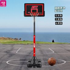【KingJET 】1001成人籃球架/PP籃板/實心籃框/可調高度/可移動/室內戶外適用/MIT