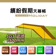 WASHAMl-(500X800)超大型銀膠防水天幕帳 炊事帳(12孔)