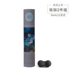 【LOTUS】兩件組 乾溼止滑入定式天然橡膠瑜珈墊5mm+橡膠筋膜球 贈專屬背袋