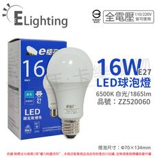 【E極亮】LED 16W 6500K 白光 全電壓 球泡燈