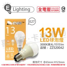 【E極亮】LED 13W 3000K 黃光 全電壓 球泡燈