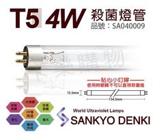 【日本三共 SANKYO DENKI】TUV UVC 4W  T5殺菌燈管