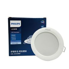 【PHILIPS飛利浦】LED DN030B G2  6W 3000K 黃光 全電壓 9cm 崁燈