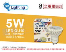 【亮博士】LED 5W 3000K 黃光 全電壓 GU10燈泡