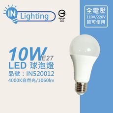 【大友照明innotek】LED 10W 4000K 自然光 全電壓 球泡燈