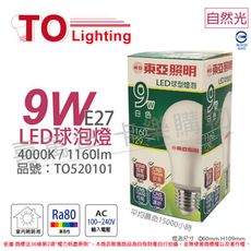 【TOA東亞】LLA60-9AAW LED 9W 4000K E27 自然光 球泡燈