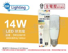 【亮博士】LED Mini 14W 4000K 自然光 E27 全電壓 小雪糕 球泡燈