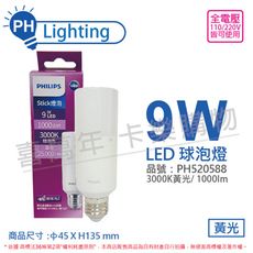 【PHILIPS飛利浦】LED Stick 9W 3000K 燈炮色 黃光 超極光 雪糕燈 球泡燈