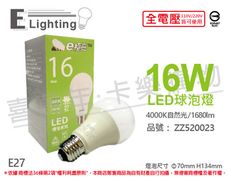 【E極亮】LED 16W 4000K 自然光 全電壓 球泡燈