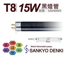 【日本三共SANKYO DENKI】TUV UVA 15W BLB T8黑燈管