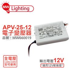 【MW明緯】APV-25-12 25W IP42 全電壓 12V變壓器