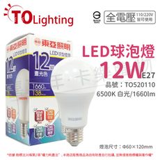 【TOA東亞】LLA60-12AAD6 LED 12W 6500K 白光 E27 全電壓 球泡燈