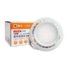 【舞光】LED 14W 3000K 黃光 150度 全電壓 銀殼霧面 AR111 燈泡