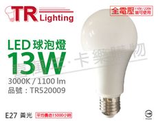 【TRUNK壯格】LED 13W 3000K 黃光 E27 全電壓 球泡燈