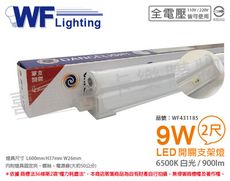 【舞光】LED 9W 6500K 白光 2尺 全電壓 開關 支架燈 層板燈