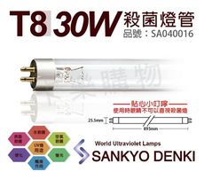 【日本三共 SANKYO DENKI】TUV UVC 30W T8殺菌燈管