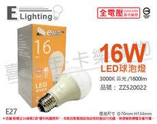 【E極亮】LED 16W 3000K 黃光 全電壓 球泡燈