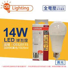 【OSRAM歐司朗】LED CLA125 14W 3000K 黃光 E27 全電壓 球泡燈