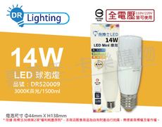 【亮博士】LED Mini 14W 3000K 黃光 E27 全電壓 小雪糕 球泡燈