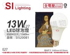 【旭光】LED 13W 6500K 白光 E27 全電壓 球泡燈