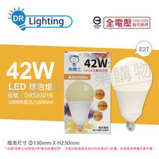 【亮博士】LED 42W 3000K 黃光 E27 全電壓 球泡燈