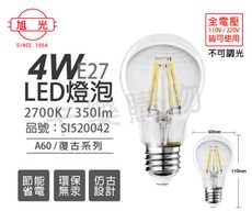 【旭光】LED 4W 2700K 黃光 E27 全電壓 A60 廣角球泡 仿鎢絲 燈絲燈泡