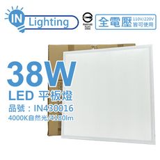 【大友照明innotek】LED 38W 4000K 自然光 全電壓 直下式平板燈 光板燈 輕鋼架