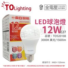 【TOA東亞】LLA60-12AAL LED 12W 3000K 黃光 E27 全電壓 球泡燈