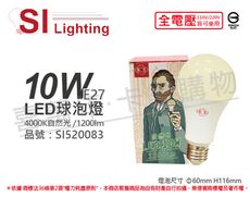 【旭光】LED 10W 4000K 自然光 E27 全電壓 球泡燈