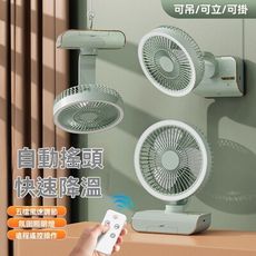 搖頭桌面小風扇 辦公室 風扇 宿舍家用 遙控燈光 空氣循環風扇 遙控版風扇燈 氛圍小夜燈 五檔風速調