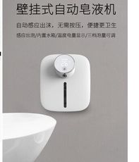 自動洗手液機  感應壁掛式洗手機泡沫洗手液感應器皂液器免打孔