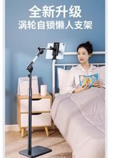 碳素鋼落地懶人支架 手機支架 iPad平板電腦支撐架 躺著看追劇神器床上床頭直播架
