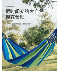 戶外露營野外防側翻 戶外單人吊床 雙人秋千 公園吊床 便攜式夏季秋千加厚帆布