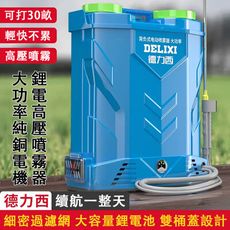 現貨 德力西電動噴霧器 農用高壓背負式新型農藥噴灑機 新式锂電池打藥機 20L