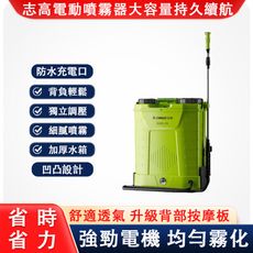 現貨 志高電動噴霧器 農用打藥機 高壓锂電池農藥噴灑 新型背負式噴水霧器 20L