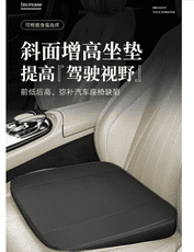 汽車增高坐墊 斜面專用學車駕照女座墊 主駕駛座椅加厚屁屁墊加高墊