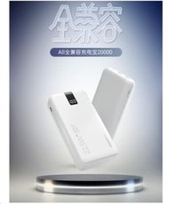 行動電源 超級快充22.5w20000毫安適用於華為小米蘋果超大容量type-c蘋果接口