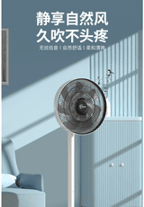 日本空氣循環扇 渦輪直流變頻 電風扇 落地扇 家用靜音風扇台立式電扇