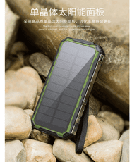 太陽能行動電源自帶四線20000毫安軍工三防專用手機通用行動電源大容量戶外