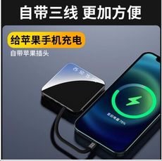 行動電源 20000毫安超級快充自帶三線迷你超薄小巧便攜適用蘋果華為vivo小米專用型超大容量