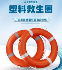 大人專業船用 CCS實心塑料泡沫成人救生圈 加厚遊泳救生圈 防汛應急救援遊泳圈