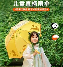 幼兒園寶寶上學專用 兒童雨傘 小學生透明輕便直柄傘 適合3歲+使用