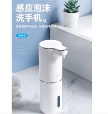 自動洗手液機 智能感應器家用壁掛式皂液器洗潔精機電動泡沫洗手機
