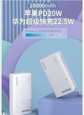 22.5W超級快充行動電源10000毫安適用華為小米iphone12/13蘋果PD20W閃充超薄小巧